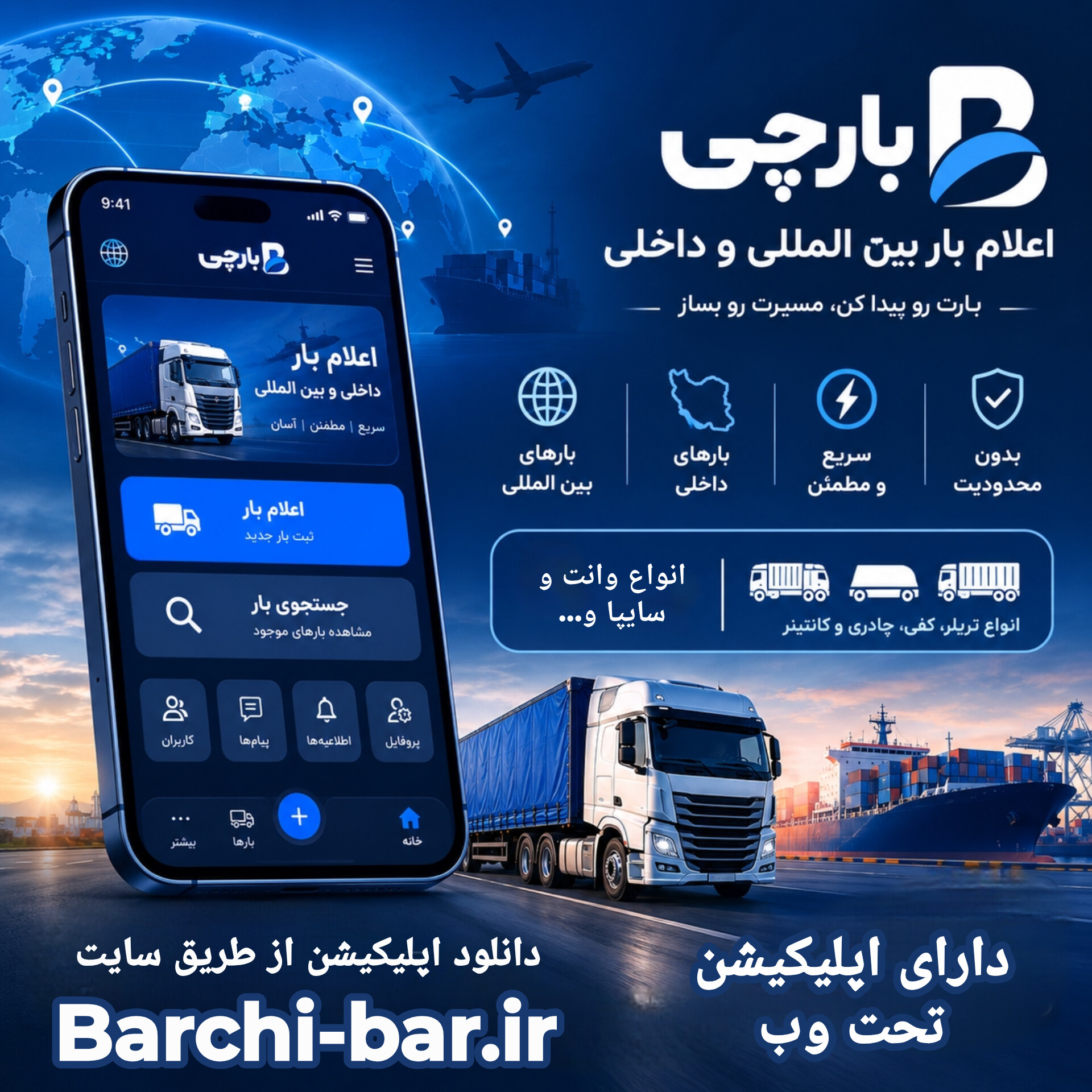 بارچی